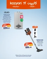 عروض كازيون ماركت المغرب من 15 حتى 21 يناير 2026 أحسن الهميزات