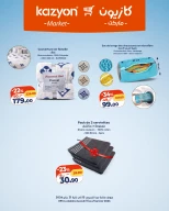 عروض كازيون ماركت المغرب من 15 حتى 21 يناير 2026 أحسن الهميزات