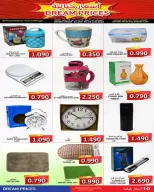 Hassan Mahmoud Markets Bahrain Offers from 11 to 21 January 2026 Dreams Prices