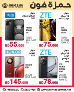 عروض حمزة الأسود البحرين من 10 حتى 16 يناير 2026 عروض حصرية