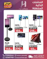 عروض حمزة الأسود البحرين من 10 حتى 16 يناير 2026 عروض حصرية