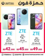 عروض حمزة الأسود البحرين من 10 حتى 16 يناير 2026 عروض حصرية