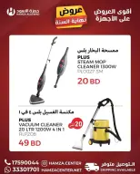 عروض حمزة الأسود البحرين من 10 حتى 16 يناير 2026 عروض حصرية