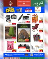 الانتقال إلى الصفحة 15 من 24