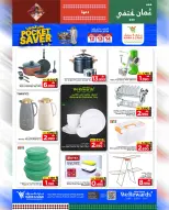 الانتقال إلى الصفحة 16 من 24