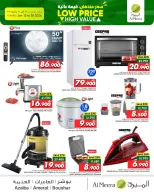 Al Meera Oman Offers from 12 to 20 January 2026 Low price offers, high value