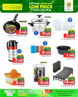 Al Meera Oman Offers from 12 to 20 January 2026 Low price offers, high value