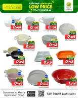 Al Meera Oman Offers from 12 to 20 January 2026 Low price offers, high value