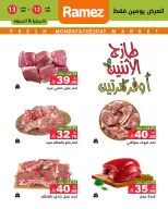 الانتقال إلى الصفحة 1 من 2