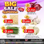 عروض أسواق حسن محمود البحرين من 12 حتى 14 يناير 2026 عروض قوية