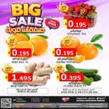 عروض أسواق حسن محمود البحرين من 12 حتى 14 يناير 2026 عروض قوية