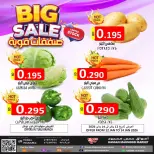 عروض أسواق حسن محمود البحرين من 12 حتى 14 يناير 2026 عروض قوية