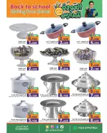 الانتقال إلى الصفحة 17 من 32