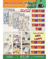 الانتقال إلى الصفحة 23 من 32