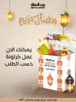 الانتقال إلى الصفحة 5 من 5