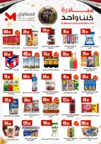 الانتقال إلى الصفحة 5 من 7