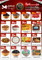 Martville Egypt Offers from 12 to 14 January 2026 Offers from the "We Are All One" initiative