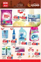 الانتقال إلى الصفحة 10 من 11