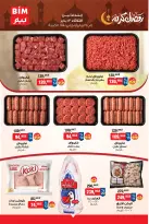 الانتقال إلى الصفحة 5 من 11