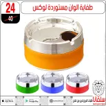 Ofertas de centro silvana Egipto de 13 a 19 enero 2026 ofertas de enero