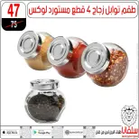 Ofertas de centro silvana Egipto de 13 a 19 enero 2026 ofertas de enero