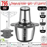 Ofertas de centro silvana Egipto de 13 a 19 enero 2026 ofertas de enero