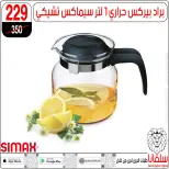 Ofertas de centro silvana Egipto de 13 a 19 enero 2026 ofertas de enero