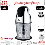 Ofertas de centro silvana Egipto de 13 a 19 enero 2026 ofertas de enero