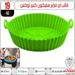 Ofertas de centro silvana Egipto de 13 a 19 enero 2026 ofertas de enero