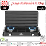 Ofertas de centro silvana Egipto de 13 a 19 enero 2026 ofertas de enero