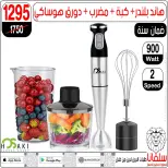 Ofertas de centro silvana Egipto de 13 a 19 enero 2026 ofertas de enero