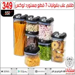 Ofertas de centro silvana Egipto de 13 a 19 enero 2026 ofertas de enero