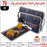 Ofertas de centro silvana Egipto de 13 a 19 enero 2026 ofertas de enero