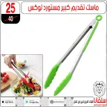 Ofertas de centro silvana Egipto de 13 a 19 enero 2026 ofertas de enero