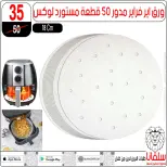 Ofertas de centro silvana Egipto de 13 a 19 enero 2026 ofertas de enero