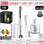 Ofertas de centro silvana Egipto de 13 a 19 enero 2026 ofertas de enero