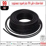 Ofertas de centro silvana Egipto de 13 a 19 enero 2026 ofertas de enero