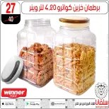 Ofertas de centro silvana Egipto de 13 a 19 enero 2026 ofertas de enero