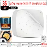 Ofertas de centro silvana Egipto de 13 a 19 enero 2026 ofertas de enero