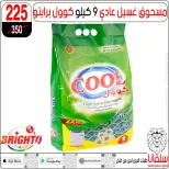 Ofertas de centro silvana Egipto de 13 a 19 enero 2026 ofertas de enero
