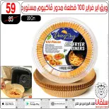 Ofertas de centro silvana Egipto de 13 a 19 enero 2026 ofertas de enero