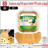 Ofertas de centro silvana Egipto de 13 a 19 enero 2026 ofertas de enero