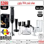 Ofertas de centro silvana Egipto de 13 a 19 enero 2026 ofertas de enero