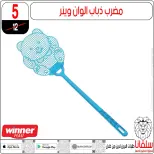 Ofertas de centro silvana Egipto de 13 a 19 enero 2026 ofertas de enero