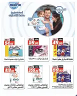 El Fergany Hypermarket Egypt Offers from 12 to 25 January 2026 Ramadan Kareem Offers