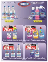 El Fergany Hypermarket Egypt Offers from 12 to 25 January 2026 Ramadan Kareem Offers