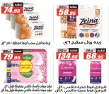 El Fergany Hypermarket Egypt Offers from 12 to 25 January 2026 Ramadan Kareem Offers