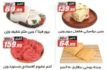 El Fergany Hypermarket Egypt Offers from 12 to 25 January 2026 Ramadan Kareem Offers