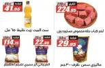 El Fergany Hypermarket Egypt Offers from 12 to 25 January 2026 Ramadan Kareem Offers