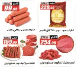 El Fergany Hypermarket Egypt Offers from 12 to 25 January 2026 Ramadan Kareem Offers